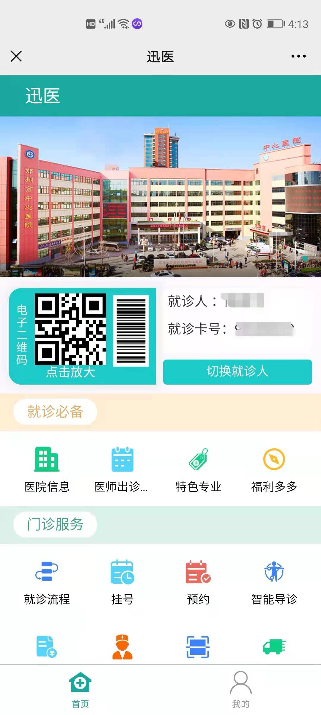 微信图片_20210413161915.jpg 微信图片_20210413161915.jpg